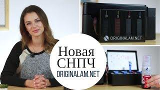 Новая бесконтактная СНПЧ от ORIGINALAM.NET (БСНПЧ)