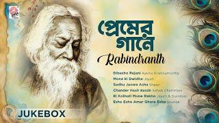 Premer Gaane Rabindranth | Rabindra Sangeet | Tagore Love songs