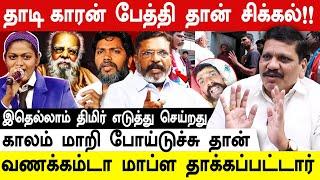 பூட்டை உடைத்து கூட்டிட்டு போக தைரியம் இருக்கா ? I am sorry Ayyappa Issue - Airport Moorthy |Isaivani