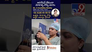 Knee Pain Treatment in Hyderabad - Vedaa Pain Clinic - TV9