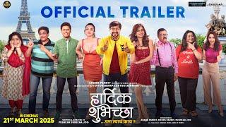 Hardik Shubhechcha Trailer | Pushkar Jog | Hemal Ingle | Anand Pandit | Goosebumps Ent.