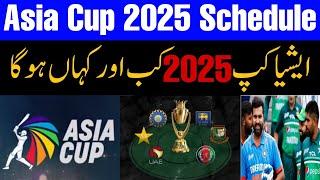 Asia Cup 2025 Schedule, Venue and Teams || Asia Cup 2025 Bangladesh || asia cup 2025 host country