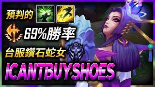 ICantBuyShoes TW Cassiopeia Main | 200 IQ Montage - League of Legends