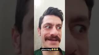 #iran #iranian #funny #pubgmobile #public #explore #tanz#organic