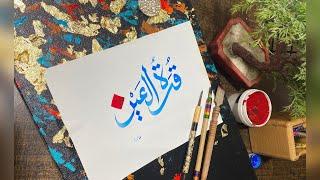 Calligraphy On Paper With Ink (Rabiya,s Art) #shorts