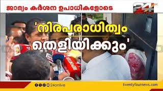 ''മരണത്തിൽ അതീവ ദുഃഖം,എന്റെ നിരപരാധിത്വം തെളിയിക്കും'; P P Divya