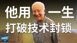 开讲啦史上最年长嘉宾！他说：这将是我人生的闭关演讲 | 开讲啦 The Voice