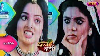 dahej daasi serial new promo | 19 November 24 | nazara tv | new promo