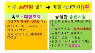 ●2306회 1118월 (공인회계사 선물옵션 고급반)(6강 12월물 옵션 시작 : 학벌도 필요없고, 학비도 필요없다 : 가장 공정한 증권시장(하루 20만원이면 매달 400만원)