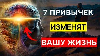 7 привычек, которые изменили мою жизнь за 1 неделю | Тропа самопознания