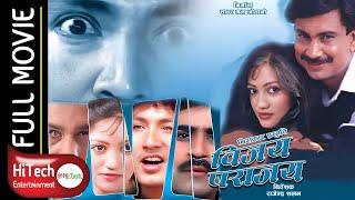 Bijay Parajay | Nepali Movie | बिजय पराजय | Bhuwan KC | Krishna Malla | Saroj Khanal| Sharmila Malla