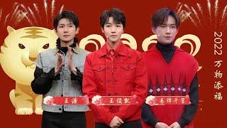 TFBOYS春晚合体三分之二，易烊千玺未与王俊凯王源同框，王源过年不休息，大年初一还在工作