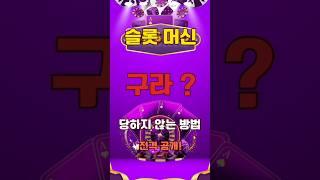 온라인 카지노 슬롯 머신 구라 ? ? ? 온라인 카지노 타잔 티비 (TV)