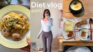 What i eat in a day to lose weight  | 식단 브이로그, 꿀잠자기 루틴️