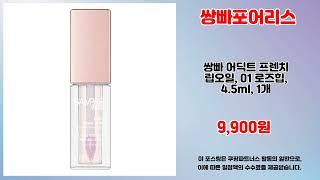 쌍빠포어리스 추천 | 오늘의 특가템 품절 전에 서두르세요 | 초저가 강추템   | 신상품 핫딜