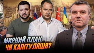 ДЫМОВ: План Зеленского-Ермака прячут от украинцев не зря! Что готовит Банковая?