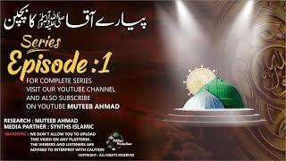 Hazoor صَلَّى اللّٰهُ عَلَيْهِ وَسَلَّمَ Ka Bachpan - Episode 1- Muteeb Ahmad - 2020