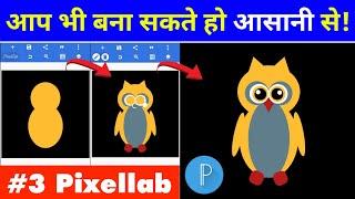 Owl Clipart / Pixellab Editing / Vector Making Tutorial / How To Draw An Owl / Owl Vector / How To