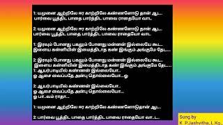 யமுனை ஆற்றிலே ஈர காற்றிலே கண்ணனோடு தான் ஆட.பார்வை பூத்திட பாதை பார்த்திட பாவை #yamunaiaatrile#songs