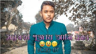 ||সরস্বতী পূজায় আমি একা||Saraswati puja special vlog||Vlog 07||ABHIJIT HALDER||