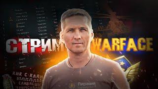 Пираний представляет Warface Скифы. уха ха ага:)