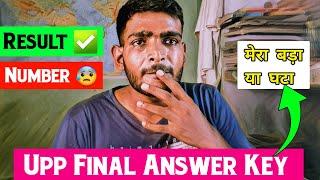 UP Police Final Answer Key || मेरा नंबर  || All Shift Number | Result 