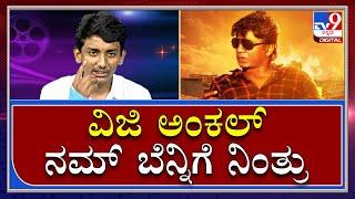 Bullet Prakash Son Rakshak : ಅಪ್ಪ ಸತ್ತಾಗ ಯಡಿಯೂರಪ್ಪ ಸರ್ಕಾರ 5 ಲಕ್ಷ ನೆರವು ಕೊಟ್ರು| Tv9 Kannada