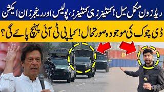 PTI's Final Call For Protest | Current Situation Of D Chowk | Redzone Sealed | Rangers Deployed