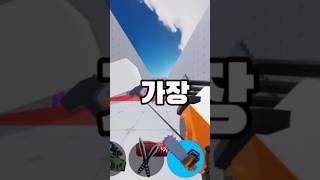 가장 멋있는 옛날맵을 골라주세요! [음원 : 슈네유튜브] #라이벌 #shorts