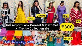 ₹300Trendy Ikkat Gajji Gamthi Coreset PlazoSet Dresses Affordable CollectionVadodara Local Market