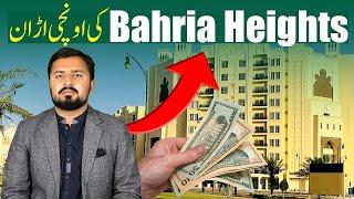 Bahria Heights Apartments Bahria Town| Bahria Town Apartments Karachi #bahriaheights #bahriatown