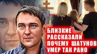 Почему Юрий Шатунов умер так рано? Близкие рассказали. Сердце разорвалось в трёх частях...mp4