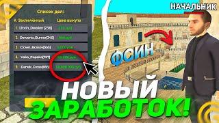 НОВЫЙ ЗАРАБОТОК на ФСИН! НОВАЯ ТЮРЬМА УЖЕ В ГРАНД МОБАИЛ! КАК ЗАРАБОТАТЬ НА НЕЙ В GRAND MOBILE