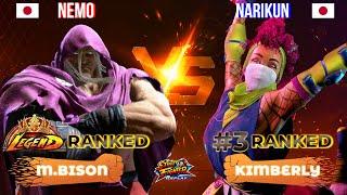 SF6 ▰ NEMO (M.Bison) vs NARIKUN (#3 Ranked Kimberly) ▰ High Level Gameplay