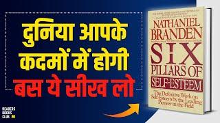 The Six Pillars of Self-Esteem by Nathaniel Branden Audiobook | Book Summary in Hindi