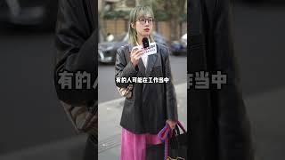 为什么要当全职太太？ 二狗app 恋爱 婚姻 女朋友 街头采访