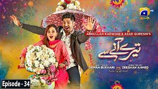 Tere Aany Se Mega Episode 34 - [Eng Sub] - Ft. Komal Meer - Muneeb Butt - 23rd April 2023