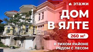 КУПИТЬ ДОМ В КРЫМУ! Недвижимость в Ялте! Этажи Ялта!