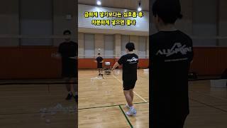 배드민턴 서브 꿀팁 #숏서브 #배드민턴 #배드민턴레슨 #shortservice #배드민턴서브 #badminton #badmintonlovers