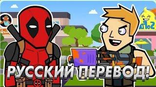 Королевская вечеринка в Fortnite | Фортнайт сквад - смешная озвучка на русском