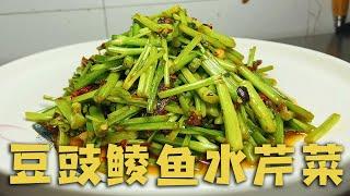 水芹菜到底怎么炒？湘菜大厨用20秒爆炒，香辣下饭解馋【湘菜阿来】