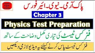 Pak nav academatics test preparation PAF Physics test physics test MCQS join PAF join Pak navy 2022