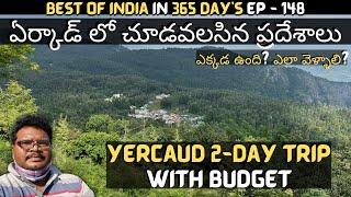 Yercaud full tour in telugu | Yercaud tourist places | Yercaud 2-Day trip | Salem | Tamilnadu