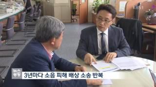 반복되는 소음 소송…변호사 배만 불려