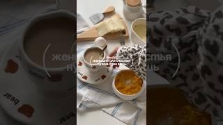 Согласны, девочки ? #покупкидлядома #вайлдберриз #wildberries #находкиwildberries