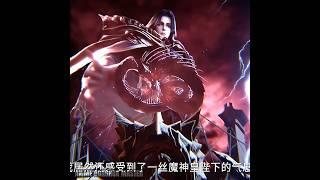 long haochen become allience leader & ah bao is back || throne of seal || #donghua #shorts