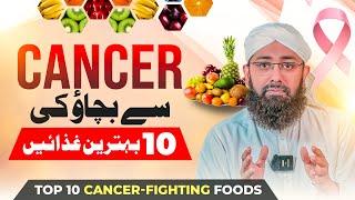 10 Foods That Prevent & Destroy Cancer | Soban Attari | Anti Cancer Foods