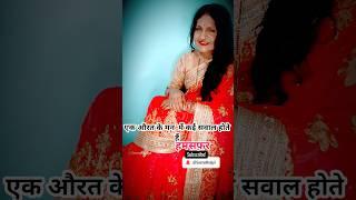 hamsafar हमसफ़र #hamsafar #indian #love #hindi #motivational #quotes trueline @SeemaMudgil