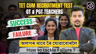 TET Cum Recruitment Test 2024 ! Results   ?