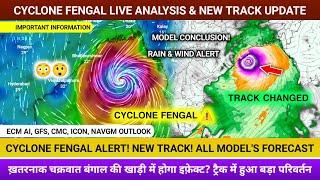 CYCLONE FENGAL NEW TRACK! चक्रवात फंगल होगा शक्तिशाली, लैंडफॉल जगह में हुआ बदलाव | ये क्या हुआ ⬆️